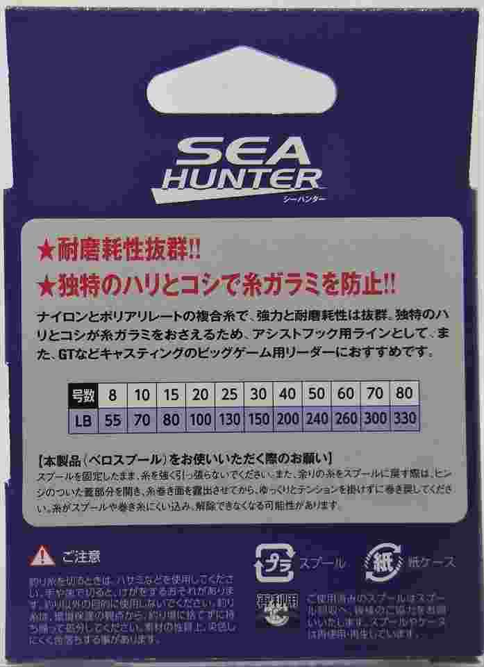ガリス　SEA HUNTER 25号 20号 15号 10号　セット よつあみ ガリス シーハンター 10号 5m レッド | すべての商品