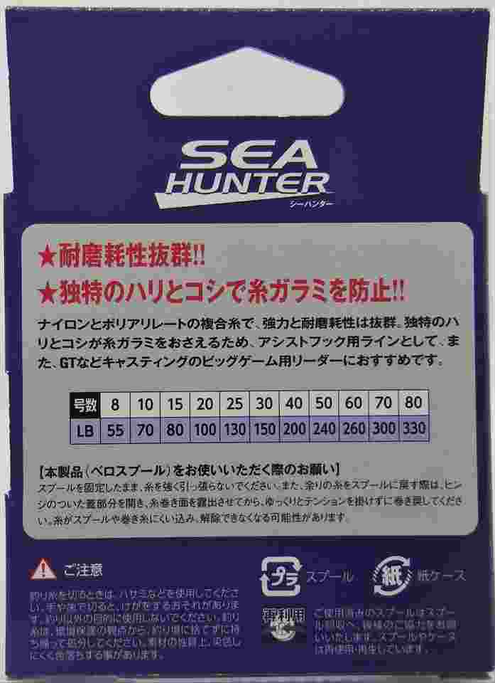 よつあみ　シーハンター８号 楽天市場】シーハンター 8号 よつあみの通販