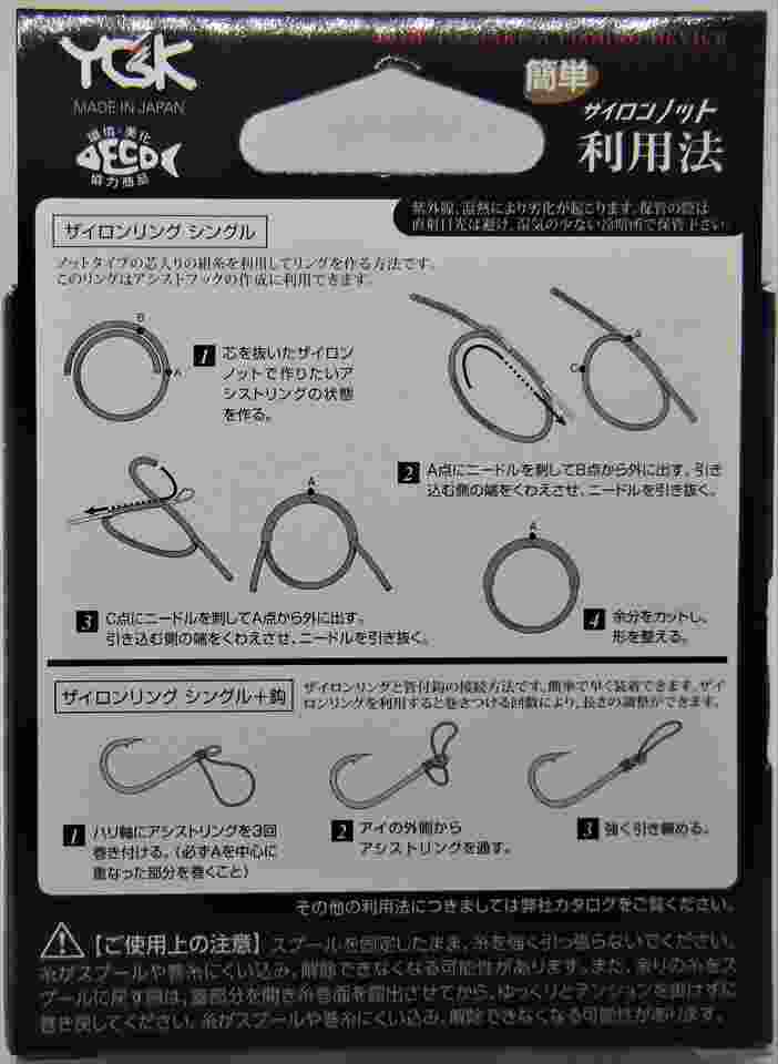 よつあみ ザイロンノット 30号 5m | すべての商品 | フィッシング
