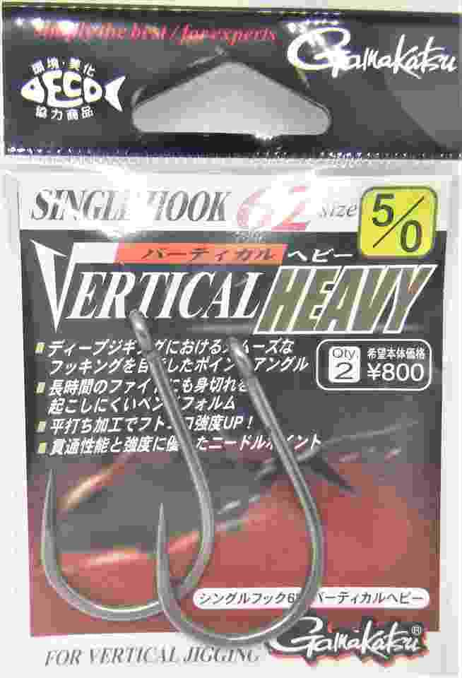 がまかつ シングル フック 62 バーティカル ヘビー 5 0 2本入り フック フィッシングサポート グロース