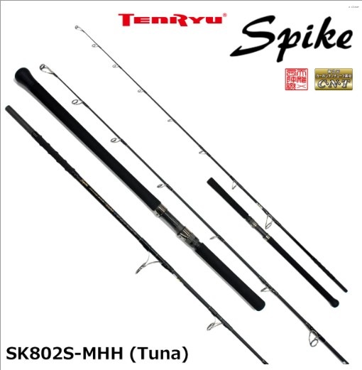 テンリュウ(TENRYU) スパイク SK802S-MHH (Tuna) | すべての商品