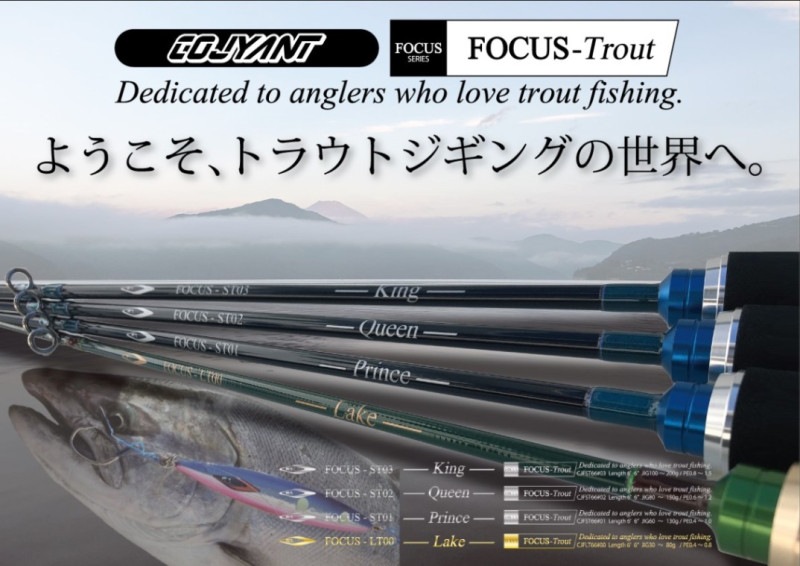 COJYANT���������ȡ�FOCUS-Trout��FOCUS-ST02 Queen66���ե��������ȥ饦��
