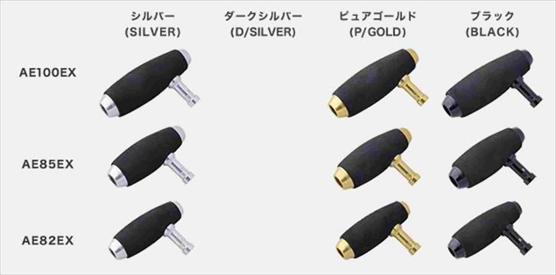 スタジオオーシャンマーク AE100EX限定品 嶋田ハンドル　マーフィックス スタジオオーシャンマーク AE100EX 限定品 嶋田ハンドル マー