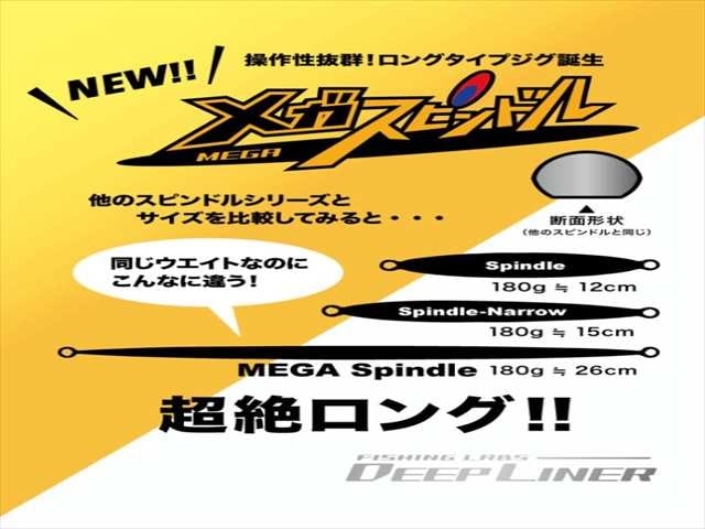 メガスピンドル 30g マグマ シルバー ディープライナー | すべての商品