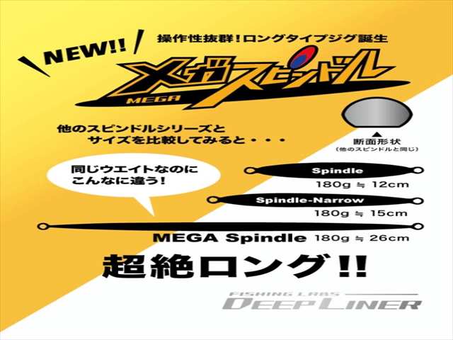 ディープライナー メガスピンドル メガスピンドル 100g マグマ シルバー ディープライナー | すべての