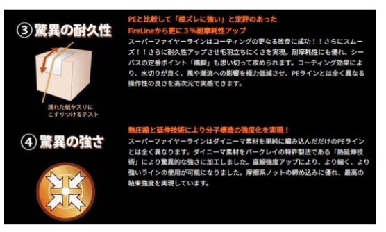 バークレイ スーパーファイヤーライン カラード 600m 連結 | ライン