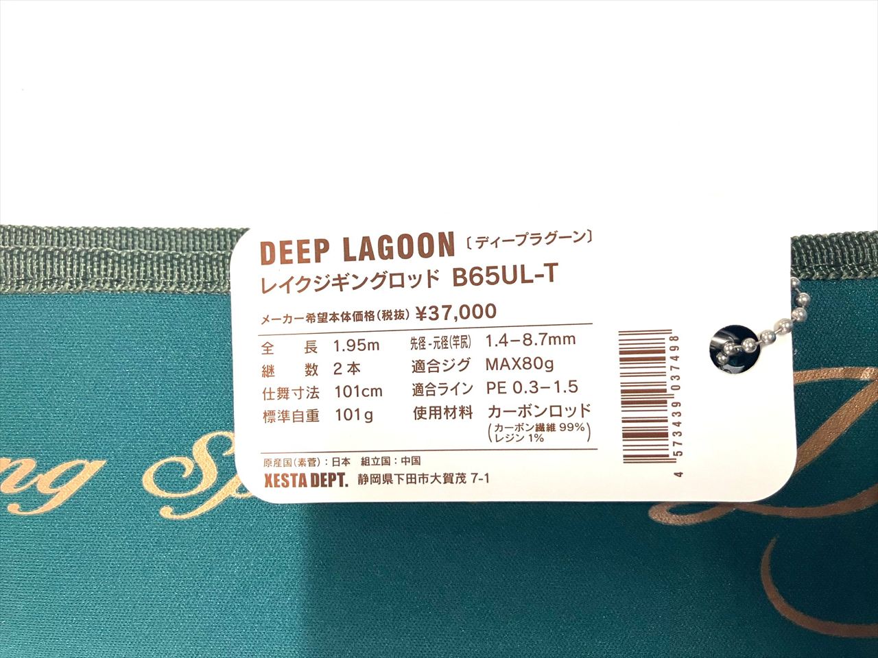ʡXESTA  DEEP LAGOON B65UL-T 쥤