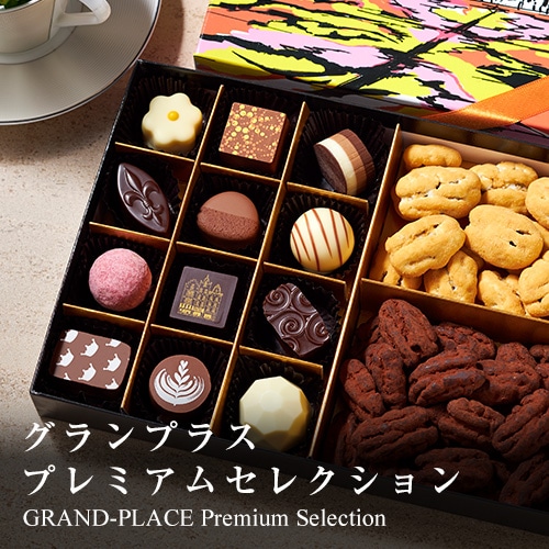 グランプラス プレミアムセレクション｜ペカンナッツショコラの