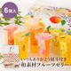 ��ECŹ�޸���ϡ㤤�Ĥ⤢�꤬�Ȥ������դ� ��̾�����Բġ�񻺥ե롼�Ĥ������˻Ȥä����Ǻ�ե롼�ĥ��꡼ 6�����ڼ��󤲻����դ���