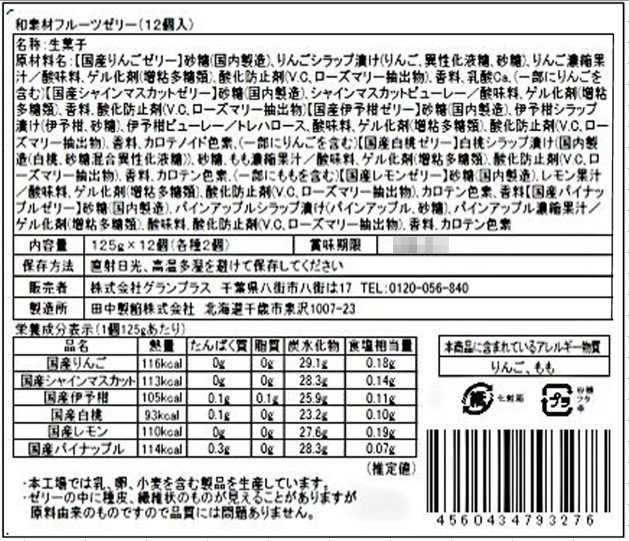 ��������ꡦ������̵��(�����ϰ����)�� �񻺥ե롼�Ĥ������˻Ȥä����Ǻ�ե롼�ĥ��꡼ 12���� �ڼ��󤲻����դ���