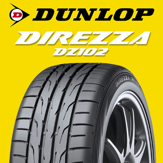 最短当日出荷可能】 ダンロップ ディレッツァ DZ102 205/40R17 84W XL