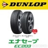 �ں�û�����вٲ�ǽ�ۡ�������åס����ʥ����֡�EC203��195/55R15��85V�� ����ǳ�񥿥����