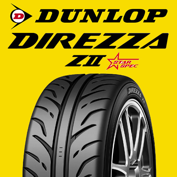完売しました【最短当日出荷可能】 ダンロップ ディレッツァ Z2 ZII 