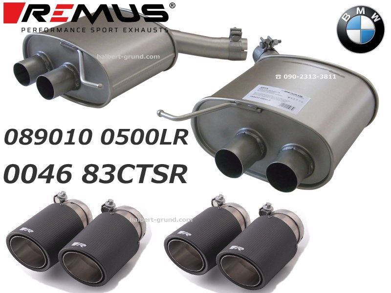 レムス マフラー 089010 0500LR + 0046 83CTS【正規輸入品】REMUS