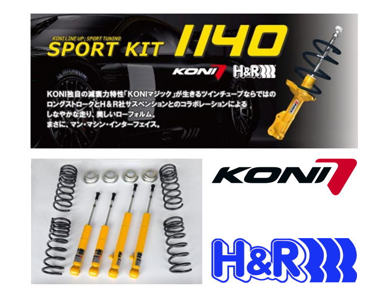 KONI SPORT KIT 1140】コニ 無段階減衰力調整 ローフォルムキット