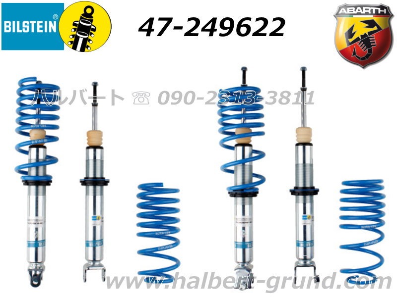 ビルシュタイン 車高調 B14 47-249622【BILSTEIN B14 BSS-KIT