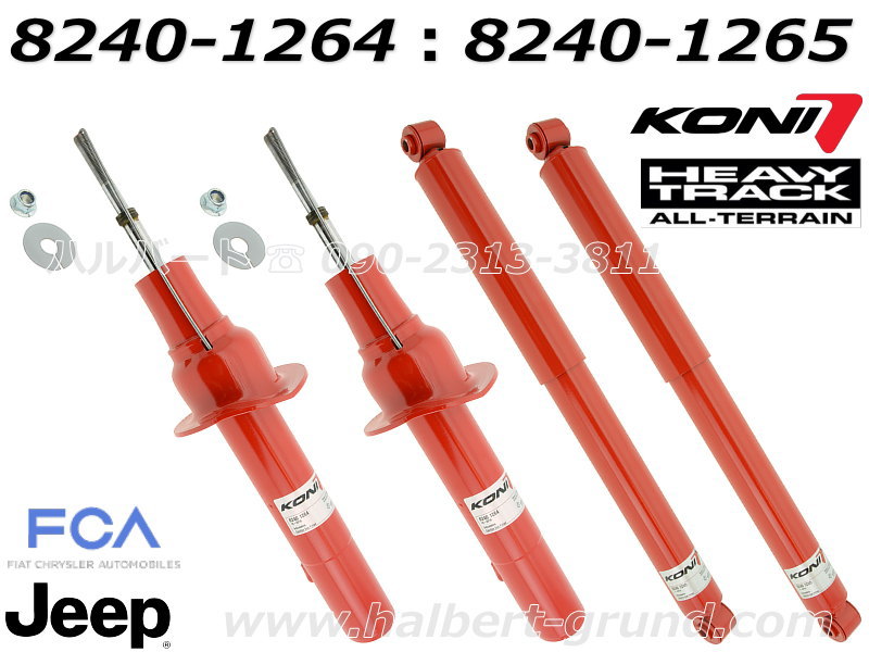 KONI HEAVY TRACKۥ إȥå å ɥ WH 4.7 / 5.7ڥե&ꥢ 1ʬۡ8240-12648240-1265Jeep Grand Cherokee WH̵Źô