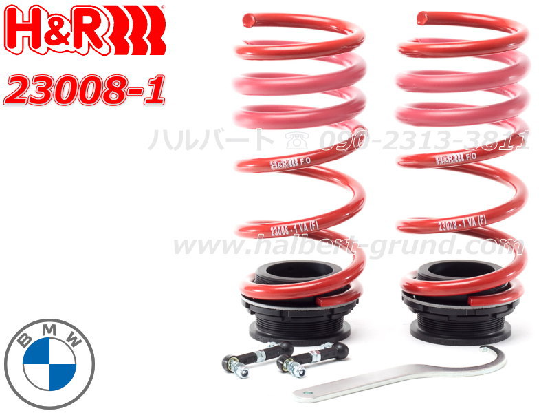 H&R アジャストスプリング 23008-1【H&R Height adjustable springs