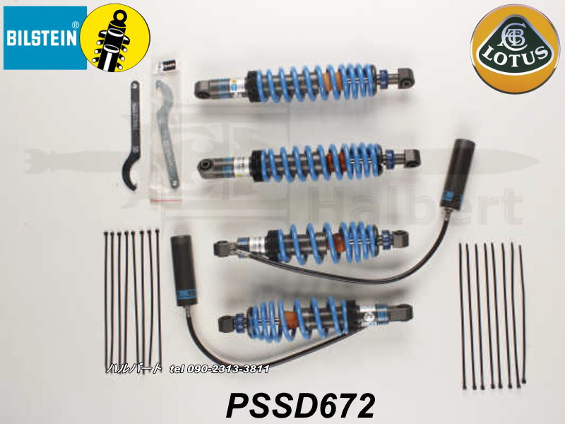 ビルシュタイン B16 PSSD672【BILSTEIN B16 PSS10-KIT】ビルシュタイン