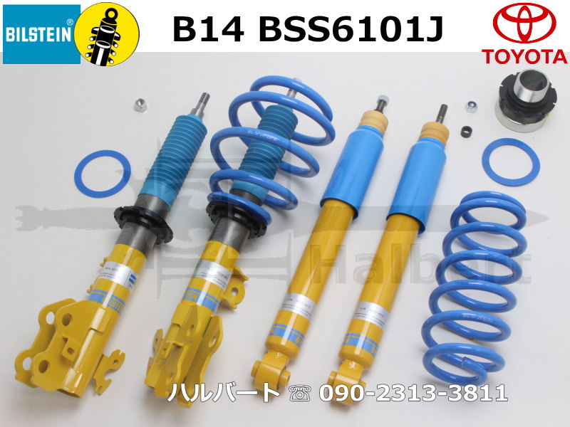 ビルシュタイン BILSTEIN（ビルシュタイン） B16 ネジ式車高調整/減衰力調整式