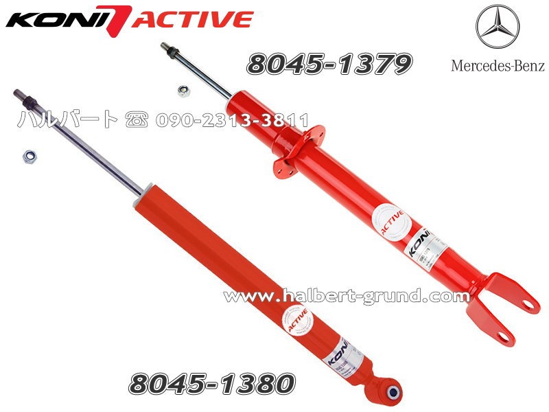 ��KONI Special ACTIVE�ۥ��� ���ڥ���� �����ƥ��� �����ϼ�ưĴ���� ����å����֥����С��ڥե����&�ꥢ1��ʬ���åȡۥ�륻�ǥ��٥�� C���饹 W205 ������ / S205 ���ơ������若�� / C205 �����ڡ�8045-1379��8045-1380�ۡ�����̵������Ź��ô��