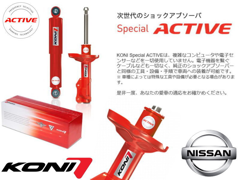 ������λ�����ס�KONI Special ACTIVE�ۥ��� ���ڥ���� �����ƥ��� �����ϼ�ưĴ���� ����å����֥����С��ڥե����&�ꥢ1��ʬ���åȡ����� �������ȥ쥤�� T31 / NT31��8745-1334L/R��8045-1335��NISSAN X-TRAIL������̵����