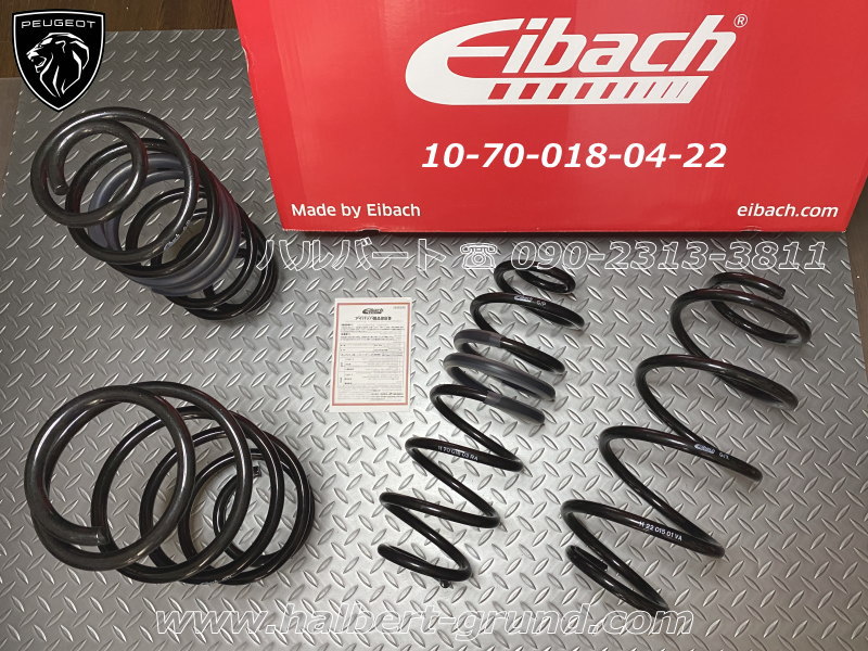 アイバッハ プロキット 10-70-018-04-22 正規輸入品正規輸入品【Eibach