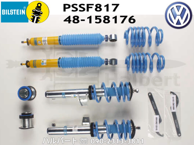 ビルシュタイン B16 PSSF817【【BILSTEIN B16 PSS-KIT】ビルシュタイン