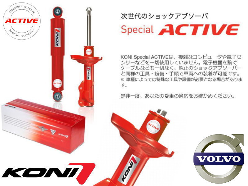 KONI ショック2本セット　空冷ワーゲン用（使用　短期間） コニ スペシャル アクティブ 8745-1241L/R 8245-1377【KONI Special