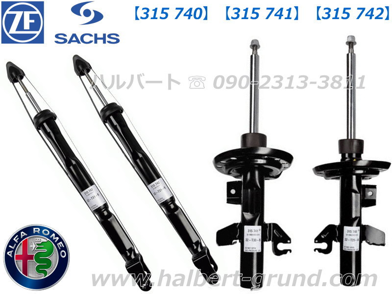 ザックス 315 740：315 741：315 742【SACHS Damper】ザックス