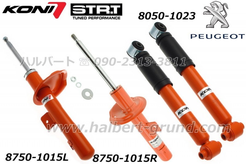 ��KONI STR.T�ۥ��� ����å����֥����С��ڥե����&�ꥢ1��ʬ�ۥץ��硼 206 HB / CC / SW 1.4/1.6/2.0��8750-1015L��8750-1015R��8050-1023��PEUGEOT 206������̵������Ź��ô��