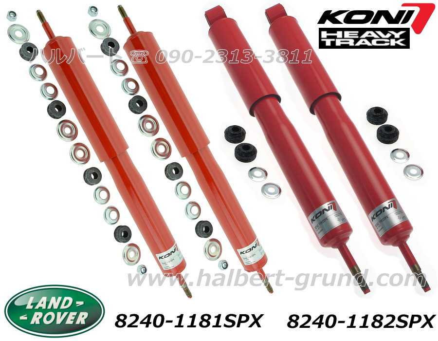 コニ 8240-1181SPX 8240-1182SPX【KONI HEAVY TRACK】コニ リフト