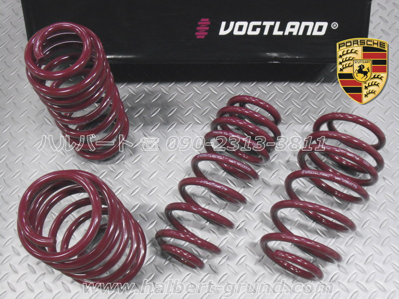 【VOGTLAND Sport Springs】フォクトランド スポーツスプリング|ポルシェ 981 ボクスター & ケイマン【PORSCHE 981 Boxster / Cayman】【950 710】950710【送料無料】