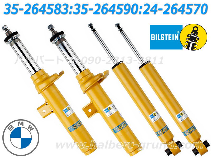 ビルシュタイン B6 35-264583：35-264590：24-264570【BILSTEIN B6