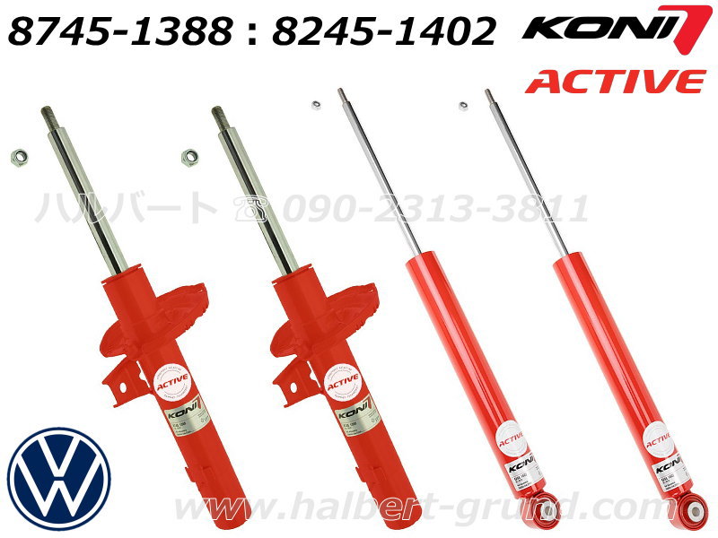 コニ スペシャル アクティブ 8745-1388 8245-1402【KONI Special