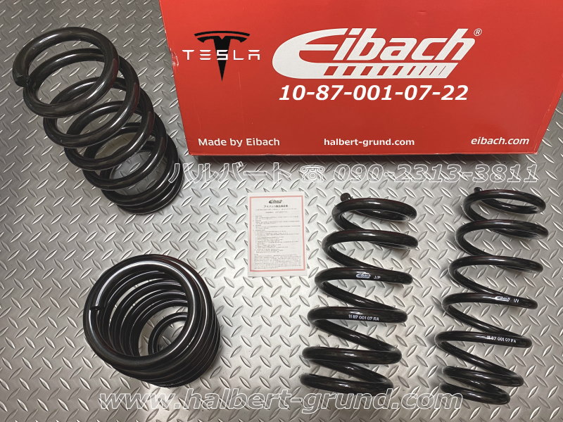 Eibach アイバッハ　ダウンサス【テスラmodel3用】 TESLA MODEL3 LONG RANGE ／Eibach PRO-KIT取付け！ | 札幌のVW