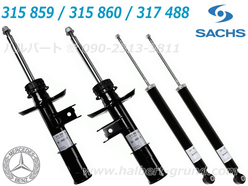 ザックス 315 859：315 860：317 488【SACHS Damper】ザックス