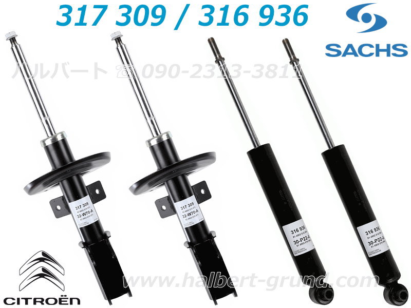 ¡ÚSACHS Damper¡Û¥¶¥Ã¥¯¥¹ ¥·¥ç¥Ã¥¯¥¢¥Ö¥½¡¼¥Ð¡¼¡Ã¥·¥È¥í¥¨¥ó C4 ¥Ô¥«¥½¶ 1.6T / 2.0TD¡Ú¥Õ¥í¥ó¥È¡õ¥ê¥¢£±ÂæÊ¬¥»¥Ã¥È¡ÛCITROEN Picasso2¡Ú317 309¡§316 936¡Û¡ÚÁ÷ÎÁ̵ÎÁ¡Û