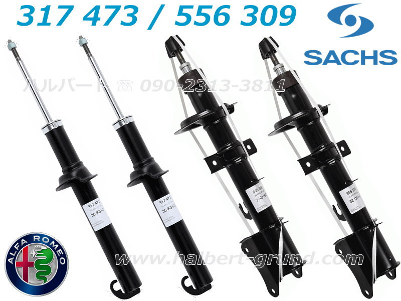ザックス 317 497：560 171【SACHS Damper】ザックス ショック