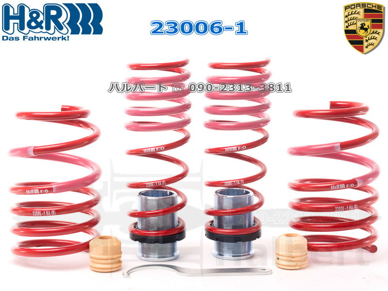 ポルシェ 718 ケイマン ボクスター ダウンサス H&R H&R アジャストスプリング 23006-1【H&R Height adjustable springs