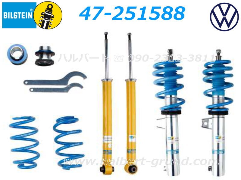 ビルシュタイン 車高調 B14[VW ゴルフIV 1J +1Cワーゲン ] BILSTEIN ビルシュタイン B14 ネジ式車高調整サスペンション BSS