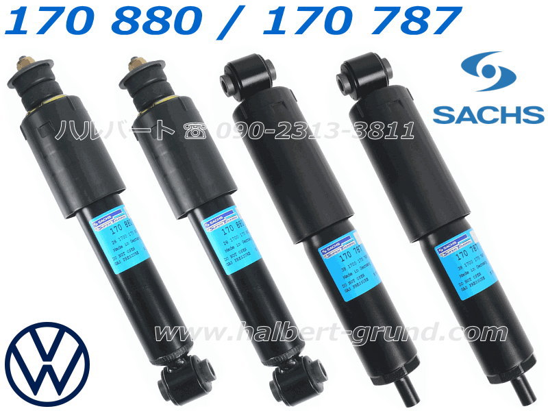 ザックス ダンパー 170 880：170 787【SACHS Damper】ザックス