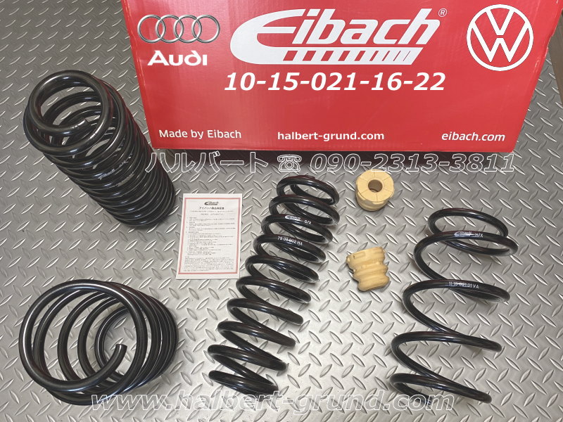アイバッハ ダウンサス 10-15-021-16-22正規輸入品】Eibach PRO-KIT