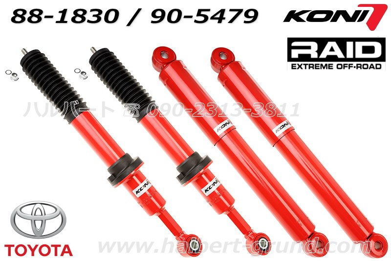 KONI HEAVY TRACK RAIDۥ إȥå쥤 å֥Сåȥ西 ϥå GUN125ڥե&ꥢ1ʬTOYOTA HILUX88-183090-5479̵ۡ