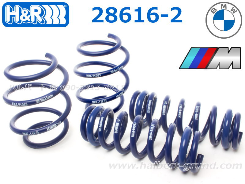 【H&R Sport Springs】スポーツスプリング｜BMW 2シリーズ クーペ G87 M2【28616-2】【送料 当店負担】-ハルバート