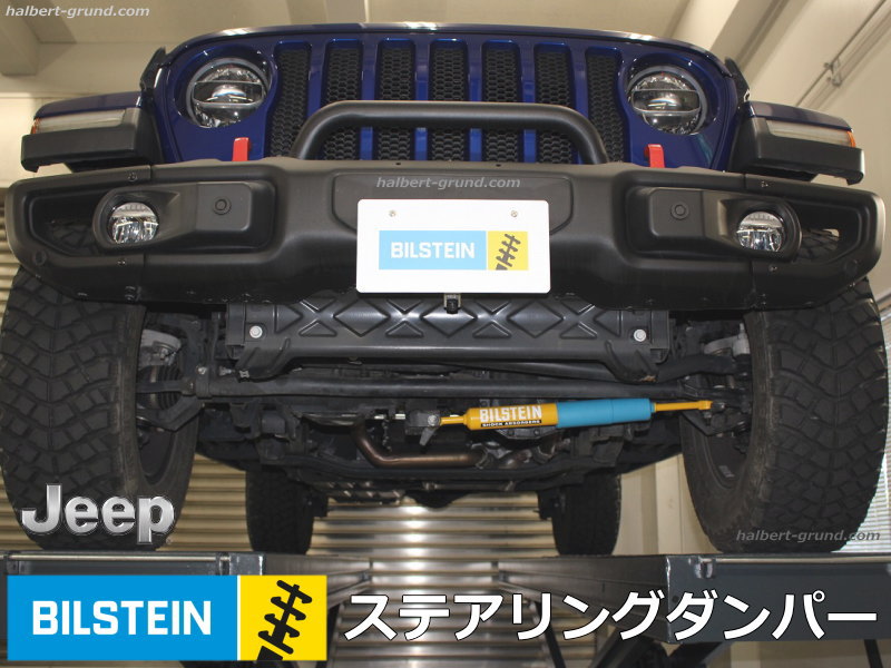 ビルシュタインB6 24-286350 24-286367【BILSTEIN B6