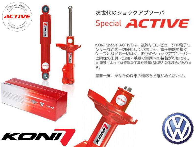 ��KONI Special ACTIVE�ۥ��� ���ڥ���� �����ƥ��� �����ϼ�ưĴ���� ����å����֥����С��ڥե����&�ꥢ1��ʬ���åȡۥե��륯������� �����8 R �ϥå��Хå� / �����ꥢ��ȡ�8745-1325��8245-1432��Volkswagen Golf��������̵������Ź��ô��