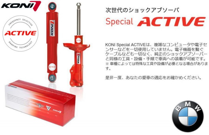 KONI Special ACTIVEۥ ڥ ƥ ϼưĴ å֥Сڥե&ꥢ1ʬåȡBMW 3꡼  G20 / ġ G21 320d xDrive8745-1414L/R8245-1423̵ۡŹô