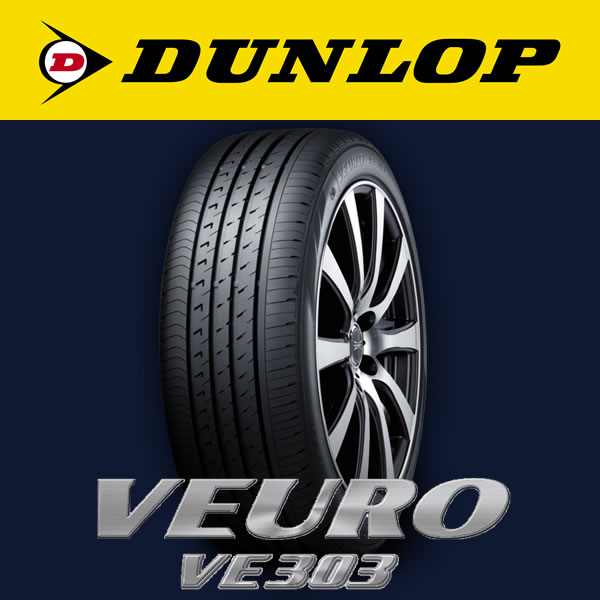 車のパーツ DUNLOP VEURO VE303 楽天市場】ダンロップ ビューロ VE303 DUNLOP VEURO VE303 235/45R18