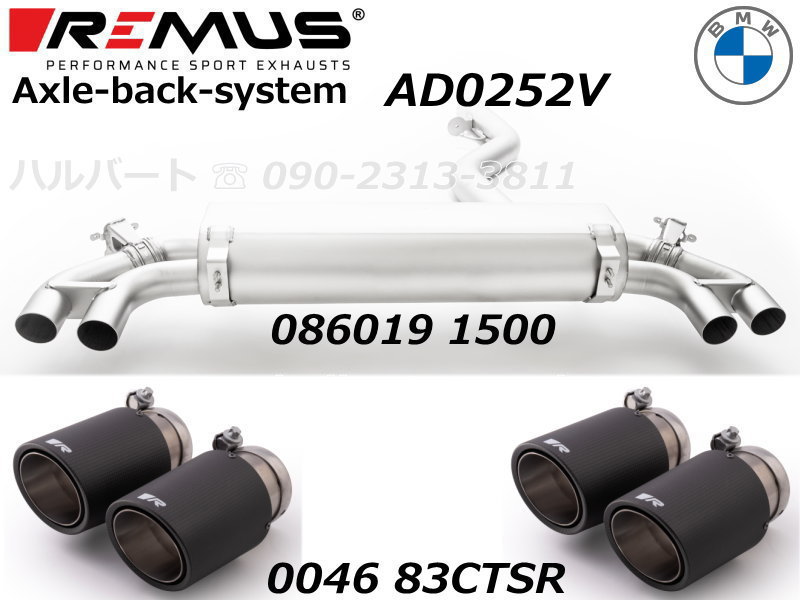 ͢ʡREMUS Axle-back-systemڥॹ ݡĥޥե顼 84 ܥ 󥰥 W BMW 3꡼  G20 Mݡ 320i / 330iۡAD0252V + 086019 1500 + 0046 83CTSR̵ۡŹô